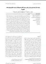 توسعه مدل شبیه‌سازی برای ارزیابی سیستم کانبان تعمیم‌یافته با سیاست تنظیم پویای تعداد کانبان‌ها
