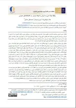 رابطه میان مدیریت ارزش با ایجاد ارزش در کتابخانه‌های عمومی