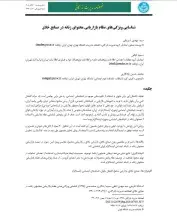 شناسایی ویژگی‎های نظام بازاریابی محتوای زنانه در صنایع خلاق