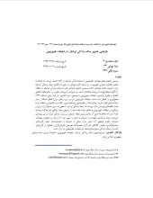 بازنمایی تصویر سبک زندگی ایرانیان در تبلیغات تلویزیونی