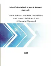 Scientific Periodicals in Iran: A Systems Approach 