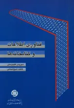 ف‍ن‍اوری‌ اطلاع‍ات‌ و ک‍ت‍اب‍خ‍ان‍ه‌‌ه‍ا