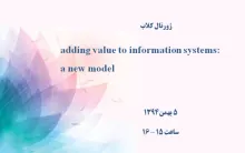 adding value to information systems: a new model