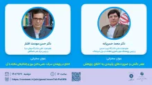 عصر دانش و ضرورت‌های پایبندی به اخلاق پژوهش