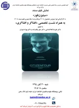 سیتیزن فور: افشاگر و افشاگری