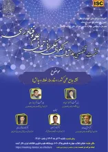 نقشه جامع علمی کشور: دستاوردها، خلاها و چالش‌ها
