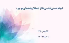 ایجاد هستی‌شناسی‌ها از اصطلاح‌نامه‌های موجود