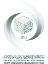 سازمان جهانی اسلامی برای آموزش و پرورش، علوم و فرهنگ آیسسکو (ISESCO) 
