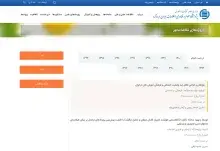 پروژه‌های تقاضامحور به وبسایت افزوده شد