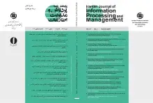تازه‌ترین شماره «پژوهش‌نامه پردازش و مدیریت اطلاعات» منتشر شد