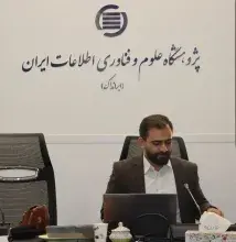 دبیر اجرایی هشتمین جایزه ملی فناوری اطلاعات منصوب شد