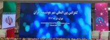 پنل تخصصی خدمات سلامت و چت جی‌پی‌تی برگزار شد