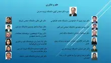 استادیار ایرانداک، عضو کمیته تخصصی مدیریت علم و فناوری در شانزدهمین کنفرانس بین¬المللی مدیریت شد  