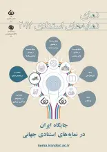 ایران در نما‌یه‌نامه «وب آو ساینس» و «اسکوپوس» جایگاه نخست را میان کشورهای منطقه به دست آورد