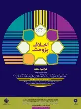 ایرانداک و مرکز نشر دانشگاهی همایش اخلاق پژوهش را برگزار می‌کنند