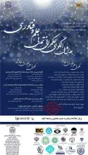ایرانداک حامی معنوی همایش ملی الگوی حکمرانی تمدنی علم و فناوری