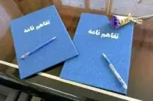 تفاهم‌نامه همکاری‌ علمی و پژوهشی میان ایرانداک و دانشگاه شهید باهنر کرمان بسته شد