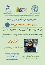 عضو هیئت‌علمی ایرانداک در وبینار هوش مصنوعی و علم داده سخنرانی می‌کند