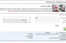 تصویب استاندارد 18959 در سازمان ملی استاندارد ایران با همکاری ایرانداک