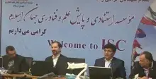 رئیس پژوهشگاه در اجلاس روسای دانشگاه‌ها و موسسات پژوهشی و پارک‌های علم و فناوری سخنرانی کرد