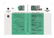 تازه‌ترین شماره «پژوهش‌نامه پردازش و مدیریت اطلاعات» منتشر شد