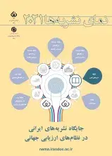 نمای نشریه‌های 2021 منتشر شد