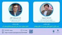 رئیس ایرانداک در افتتاحیه همایش اخلاق پژوهش سخنرانی می‌کند