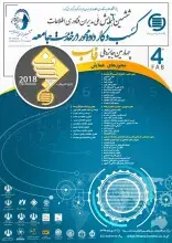 تجلیل از مدیران برتر فناوری اطلاعات (مبفا) در ششمین همایش ملی مدیران فناوری اطلاعات