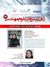 عضو هیئت‌علمی ایرانداک در سومین سمینار زنان پیشرو در علوم مهندسی سخنرانی می‌کند