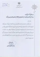 وزیر علوم، تحقیقات و فناوری از رئیس مرکز فناوری اطلاعات و امنیت فضای مجازی ایرانداک تقدیر کرد 