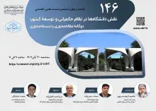 کمتر از یک درصد پایان‌نامه‌ها کاربردی‌ هستند/باید دست کسی را که مقاله ارزشمند می‌نویسد، بوسید