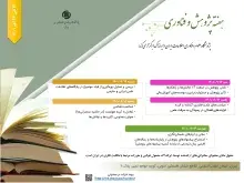 برنامه‌های ایرانداک در هفته پژوهش اعلام شد