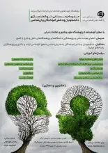 مدرسه زمستانی توانمندسازی دانشجویان و دانش‌آموختگان زبان‌شناسی در ایرانداک برگزار می‌شود