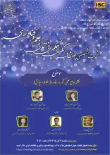«نقشه جامع علمی کشور: دستاوردها، خلاها و چالش‌ها»