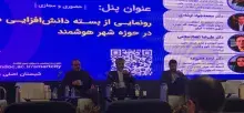 برگزاری پنل رونمایی از بسته دانش‌افزایی مدیران شهری در حوزه شهر هوشمند در کنفرانس شهر هوشمند ایران 