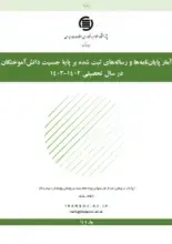 شمار پارساهای ثبت شده زنان در سال تحصیلی 1402-1403 بیشتر از مردان است