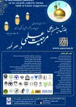 رئیس ایرانداک، سخنران ویژه همایش بین‌المللی مرجعیت علمی در عصر ظهور