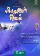 رئیس ایرانداک در مرکز مطالعات و برنامه‌ریزی شهر تهران سخنرانی کرد