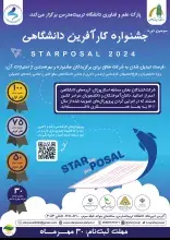 ایرانداک حامی معنوی سومین جشنواره ملی کارآفرین دانشگاهی