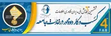 ارزیابی شرکت‌های تحول‌آفرین قدمی در رشد و شکوفایی حوزه فناوری کشور