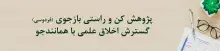 725 موسسه، در شش‌ماهه دوم سال ۱۴۰1، عضو سامانه همانندجو بودند