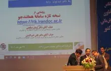 نسخه تازه «سامانه همانندجو» رونمایی شد