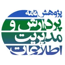 پژوهش‌نامه پردازش و مدیریت اطلاعات