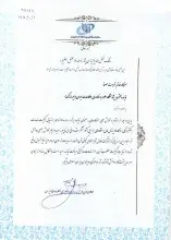 معاون وزیر و رئیس سازمان فناوری اطلاعات ایران از همکار ایرانداک تقدیر کرد
