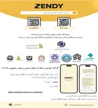 کارگاه آموزشی استفاده از پلتفرم مبتنی بر هوش مصنوعی Zendy