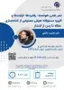 نشر علمی هوشمند: راهبردها، فرایندها و کاربرد مسئولانه هوش مصنوعی از آماده‌سازی مقاله تا پس از انتشار