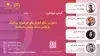 تحول در نظام آموزش‌عالی در دوران پسا‌جنگ: باز طراحی ساختار سازمانی دانشگاه‌ها