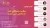 سلامت شبکه‌ای شده: اینستاگرامی شدن سلامت
