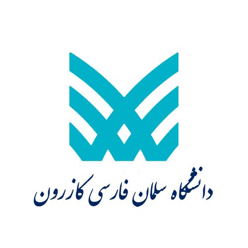 لوگوی دانشگاه سلمان فارسی کازرون